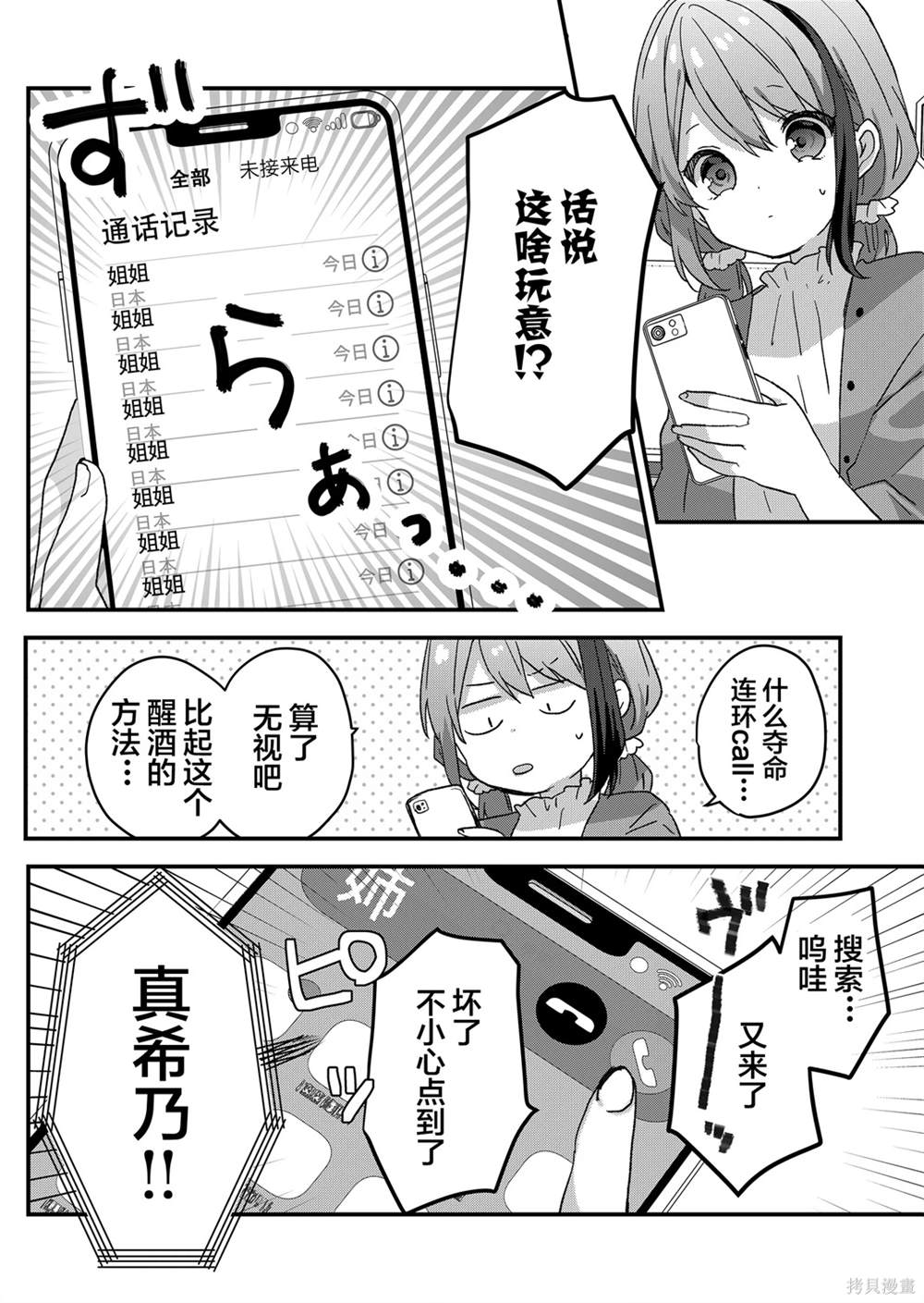 第48话 第16页
