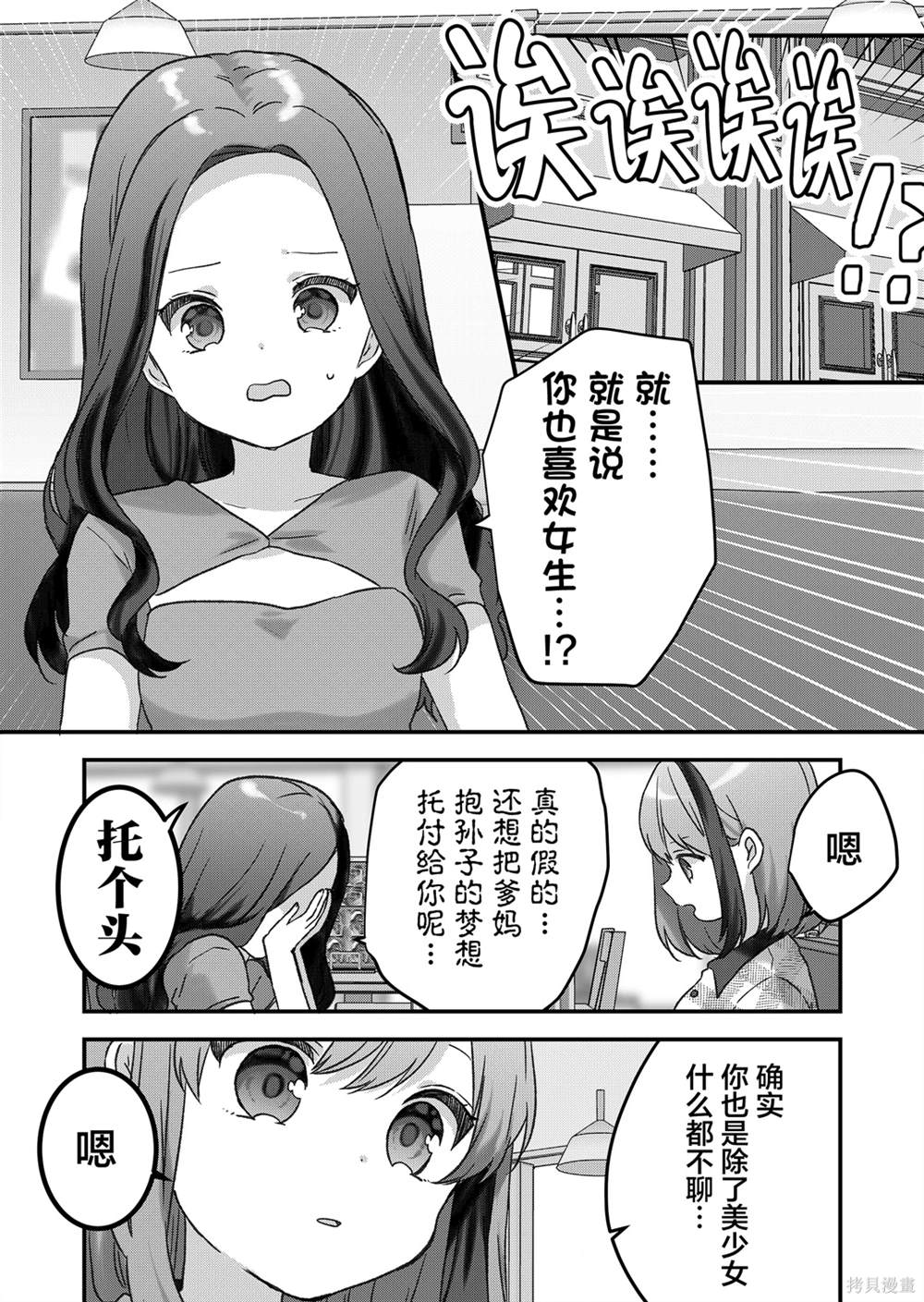 第46话 第4页