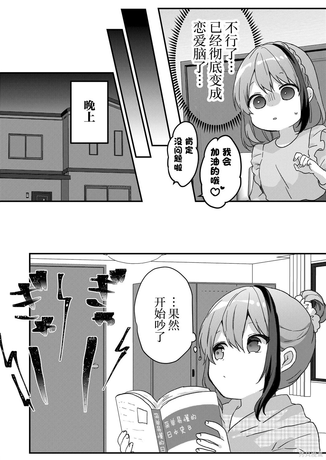第53话 第11页