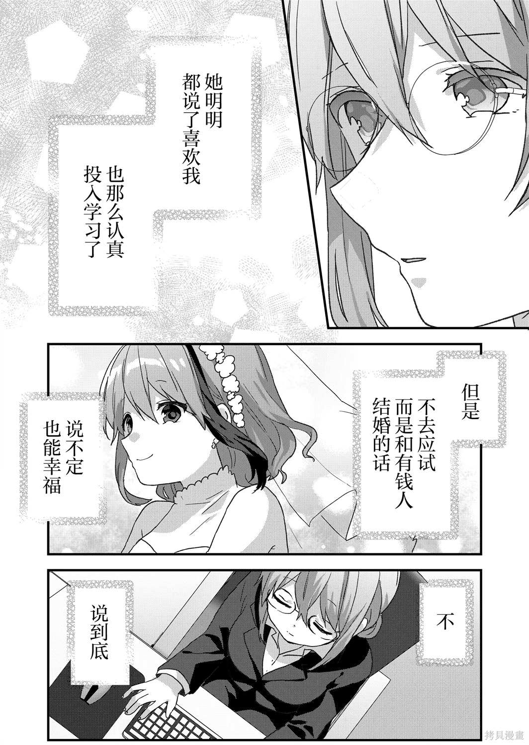 第55话 第10页