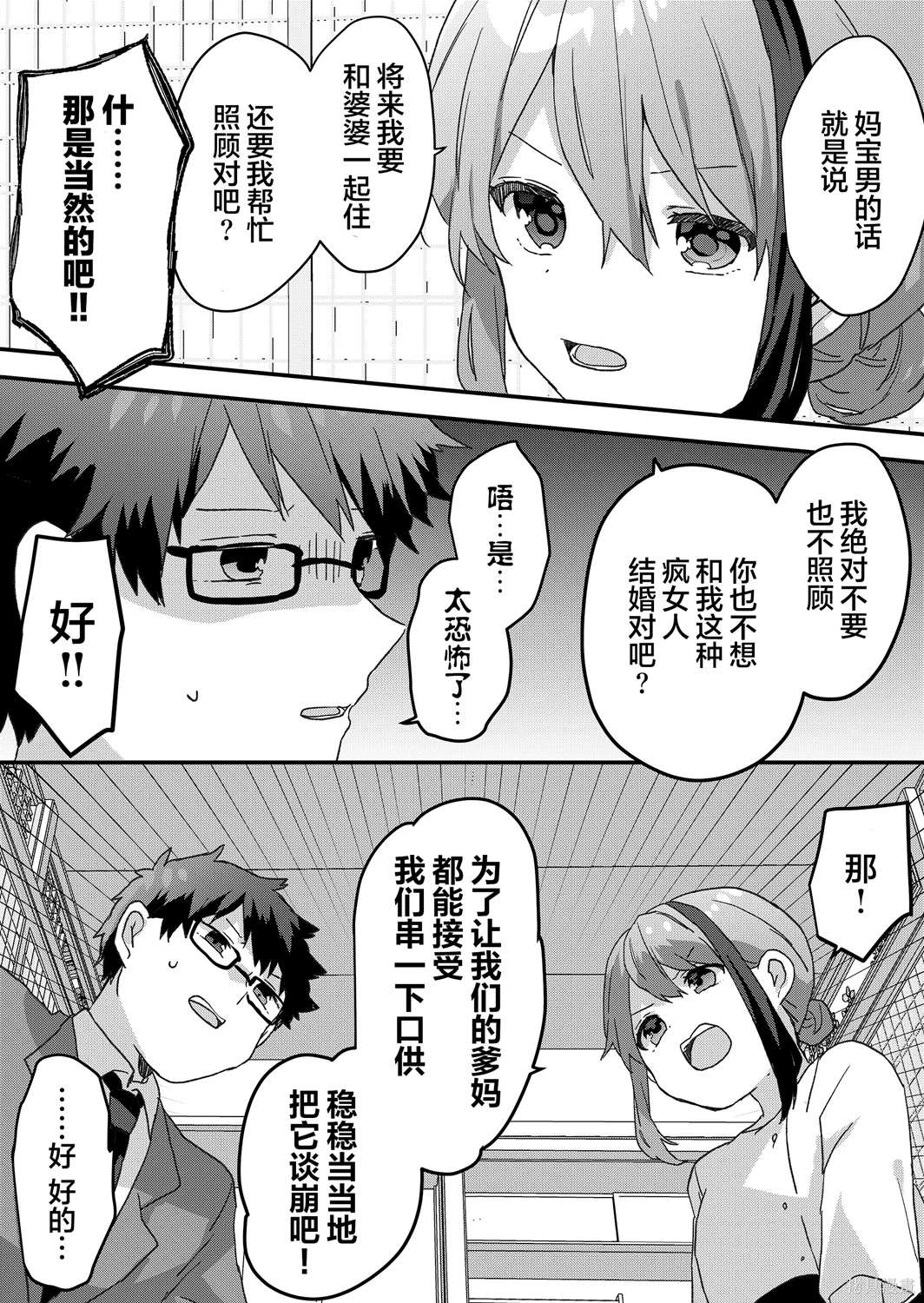 第55话 第14页