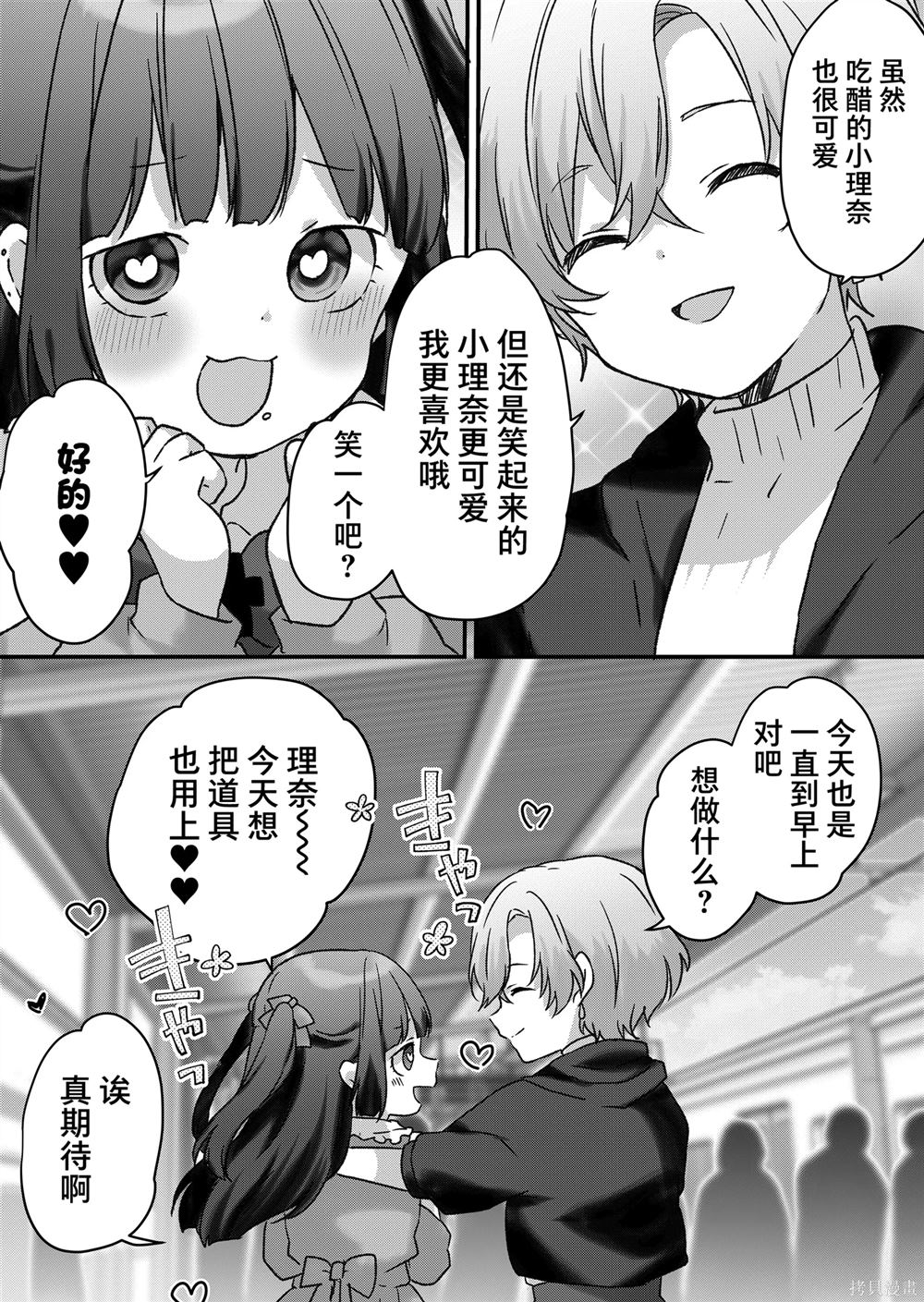 第44话 第10页