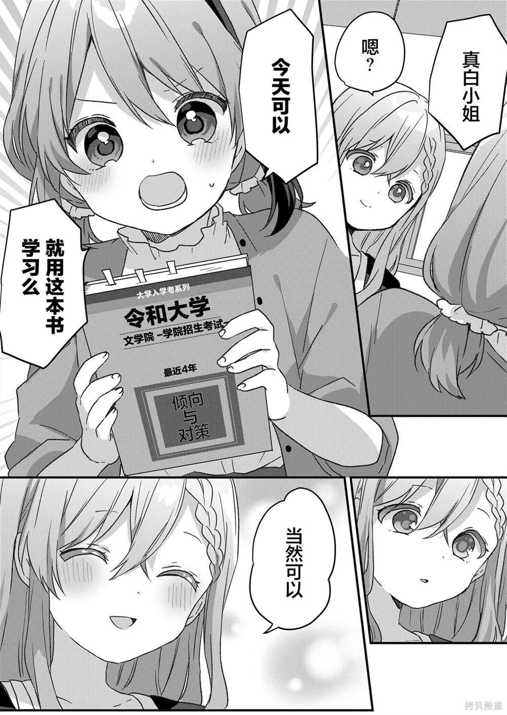 第47话 第9页