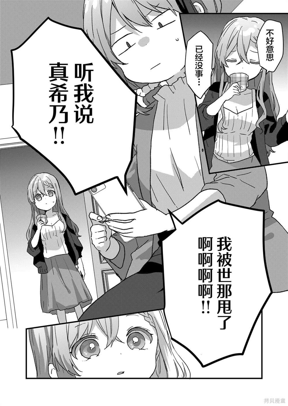 第48话 第17页
