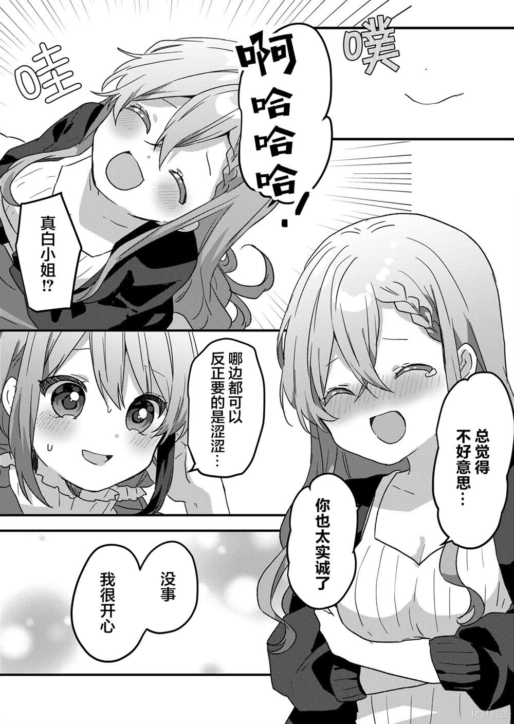 第48话 第13页