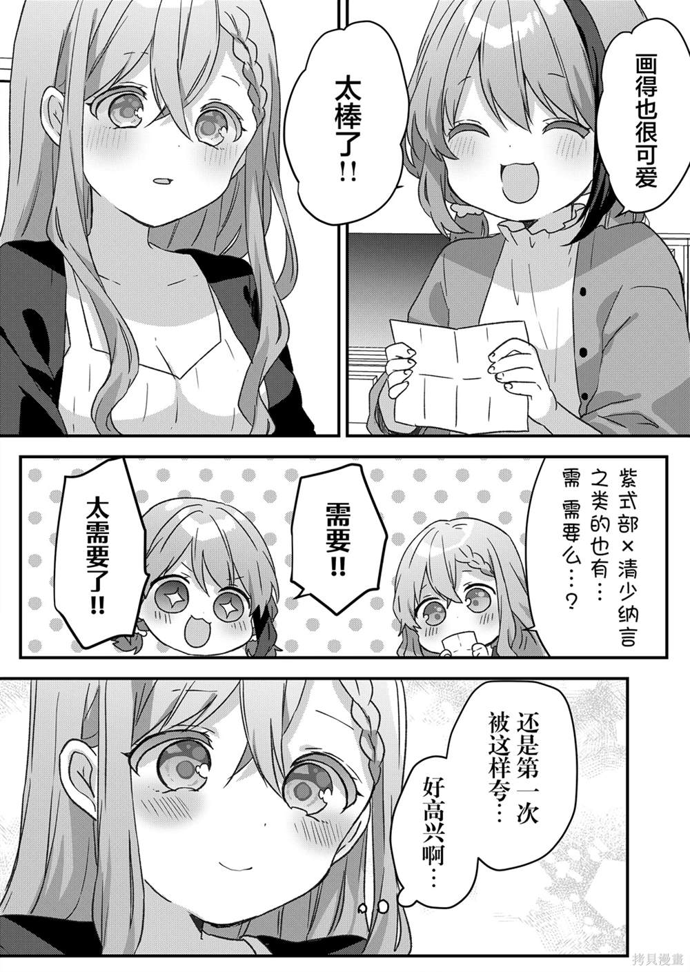 第47话 第13页