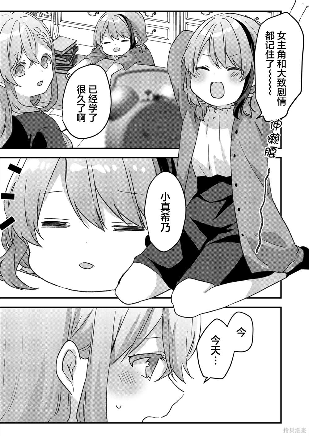 第47话 第14页