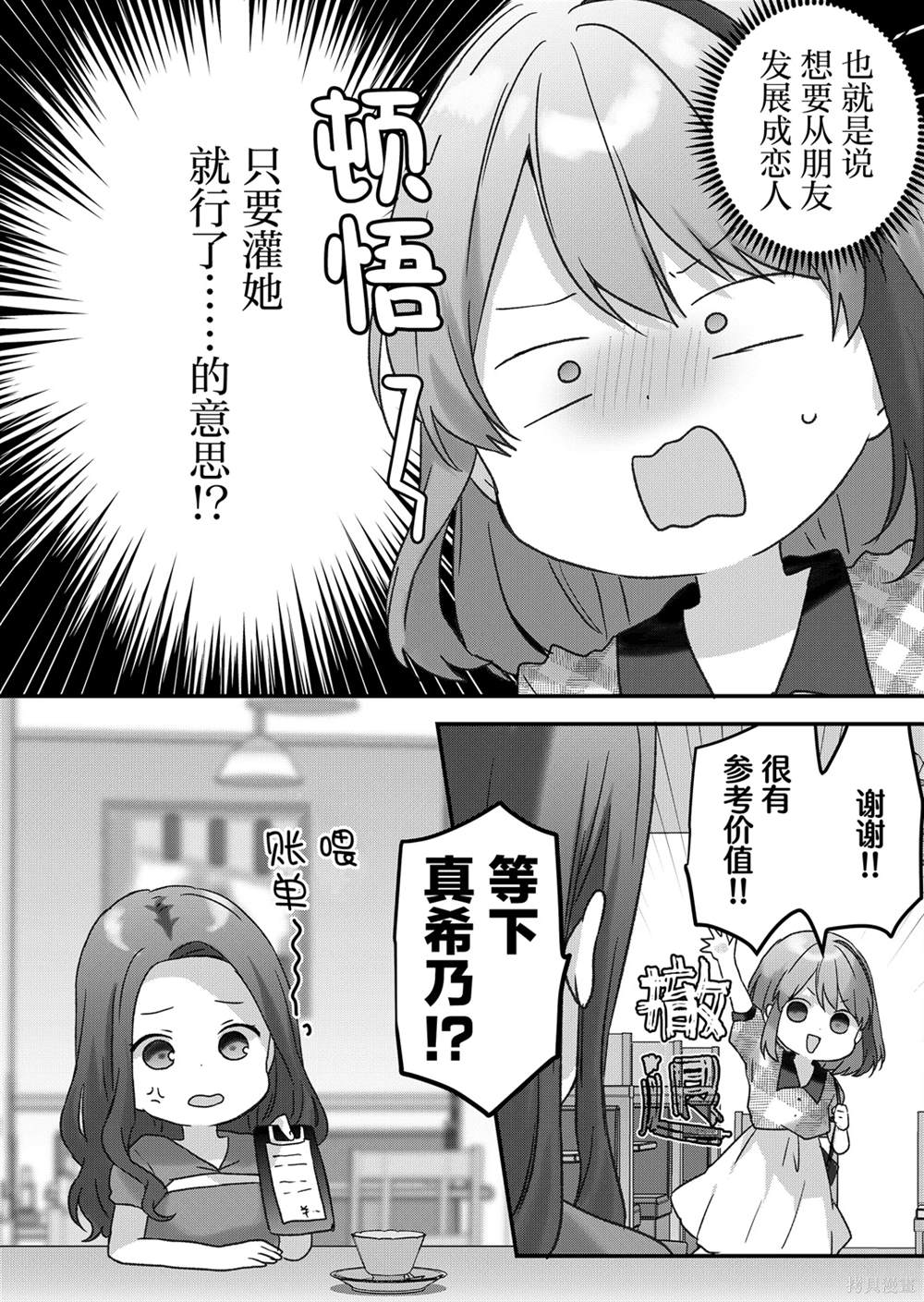 第45话 第14页