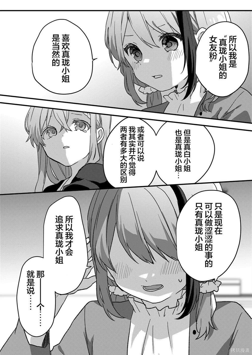 第48话 第11页