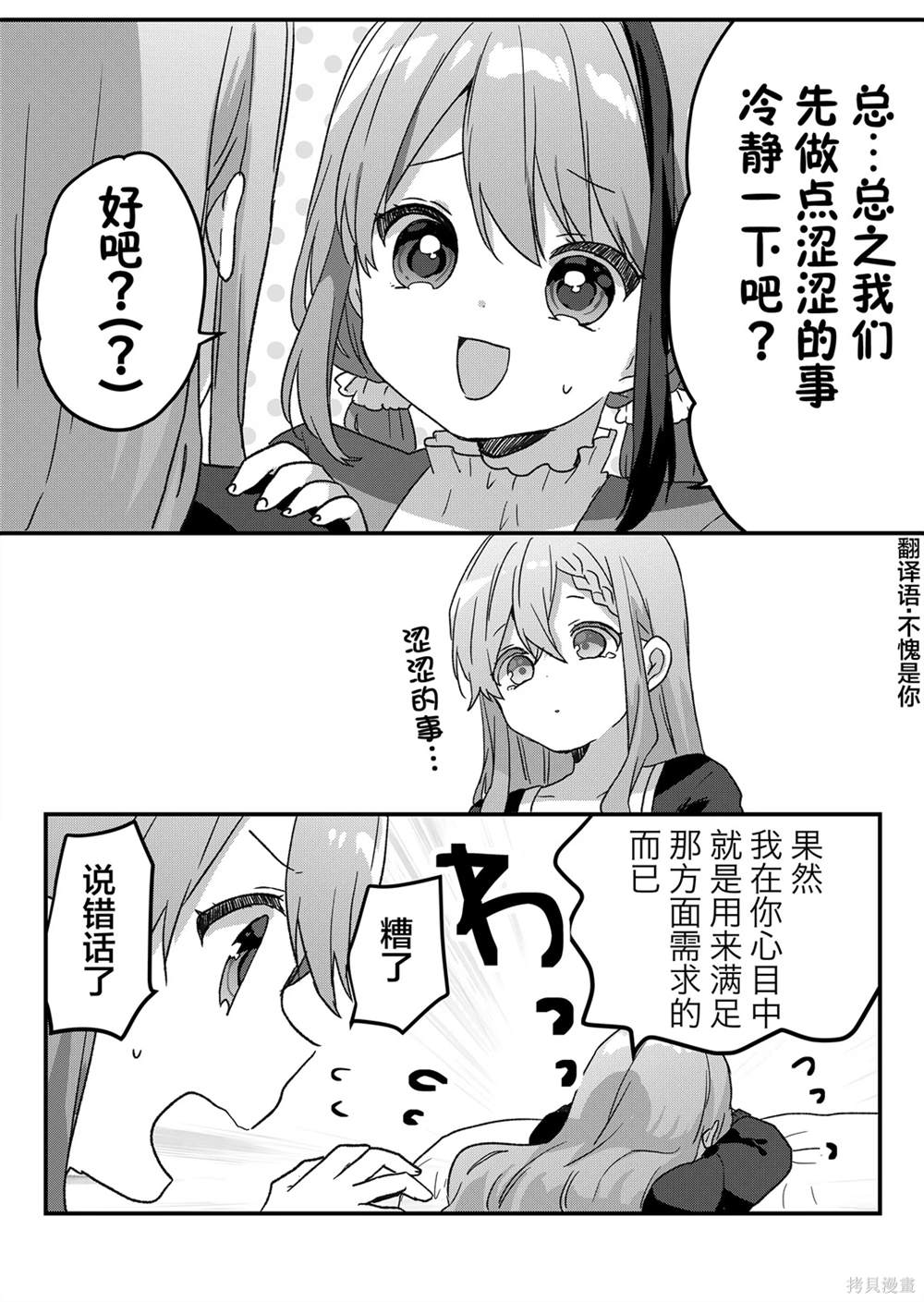 第48话 第6页