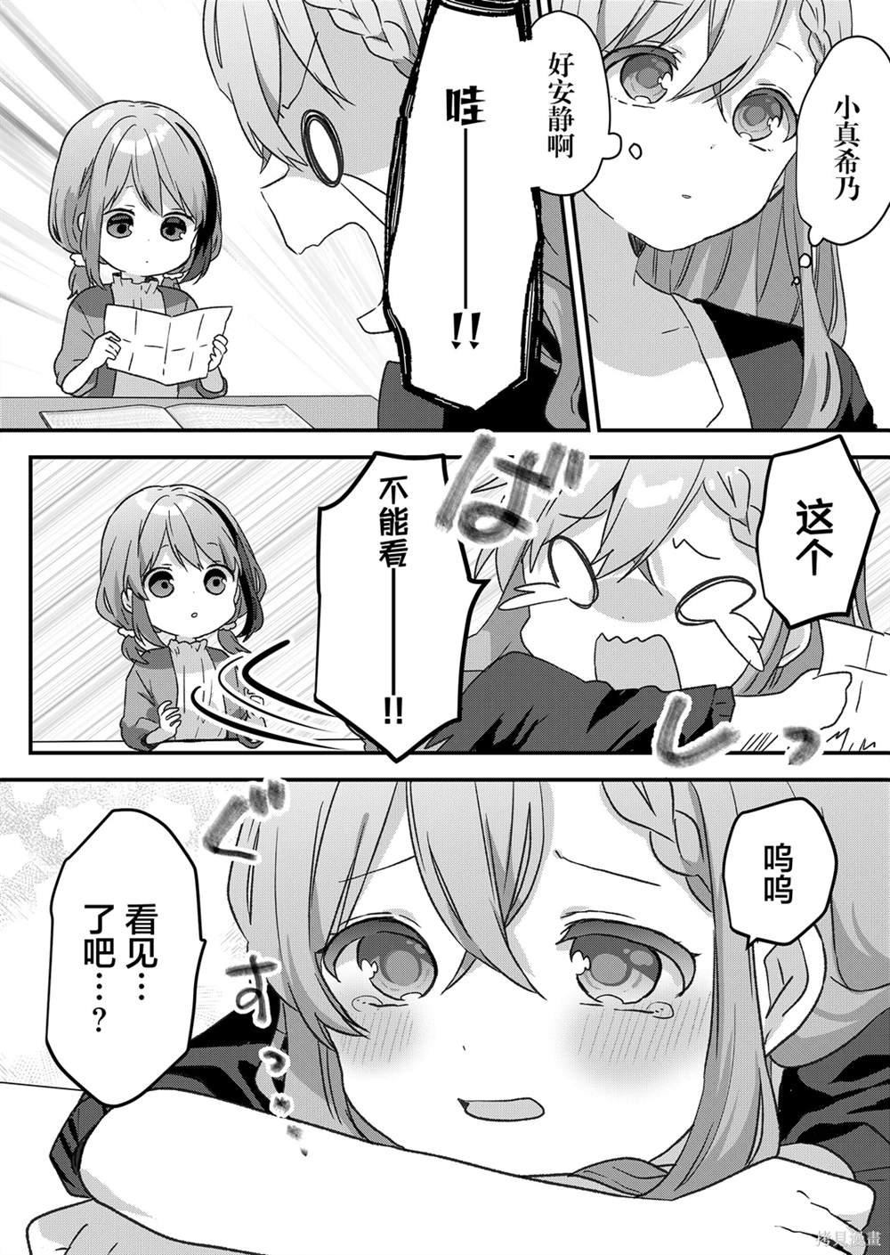 第47话 第11页