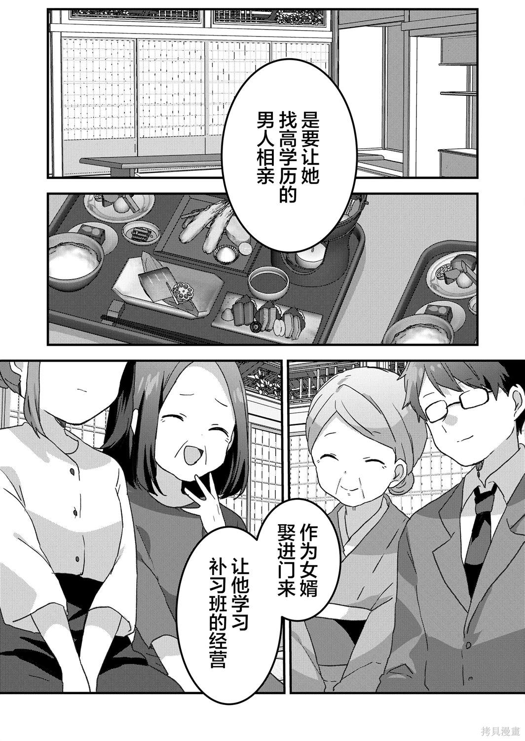 第54话 第14页