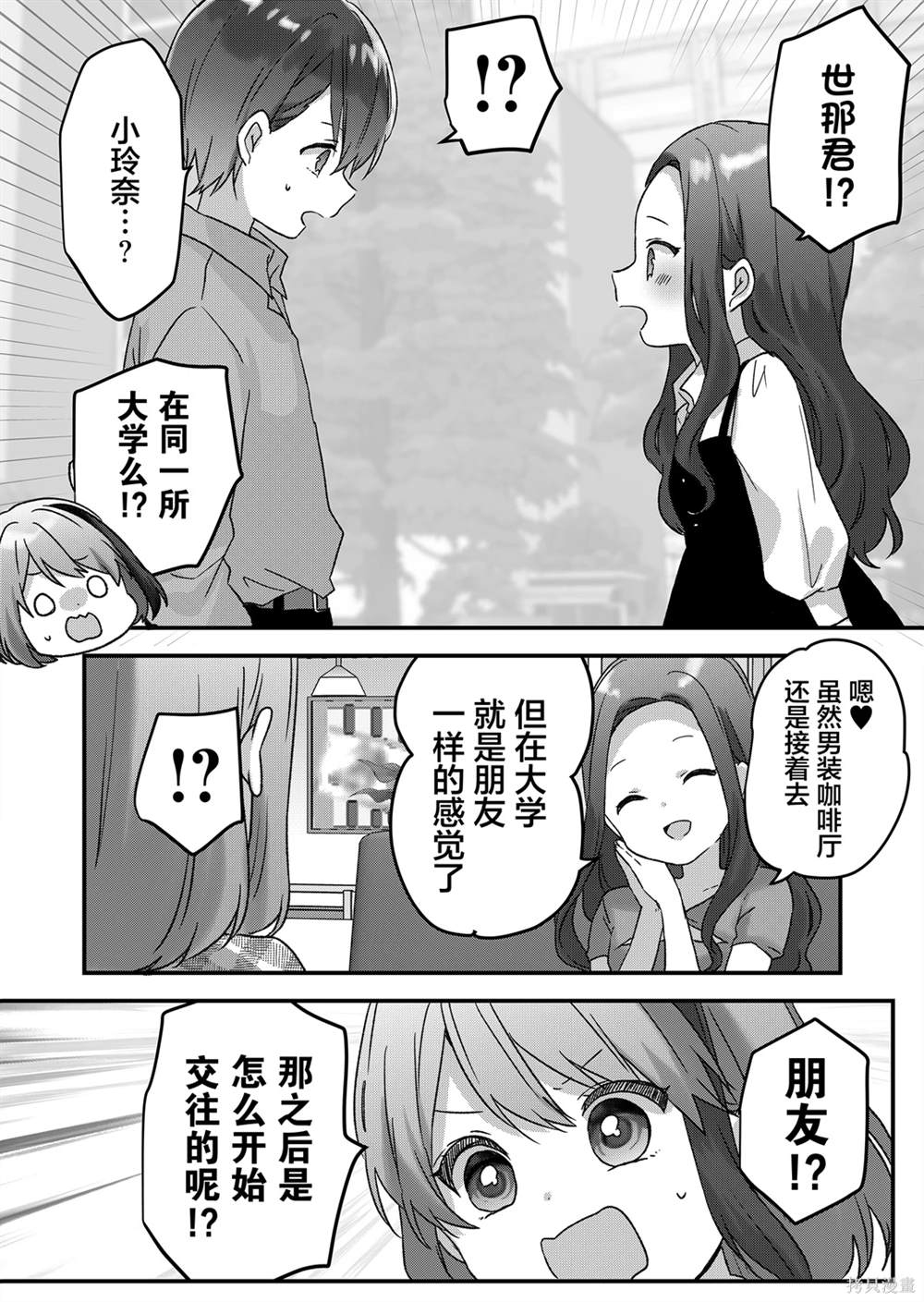 第45话 第9页