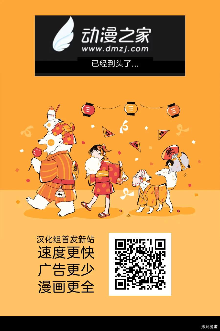 第52话 第19页