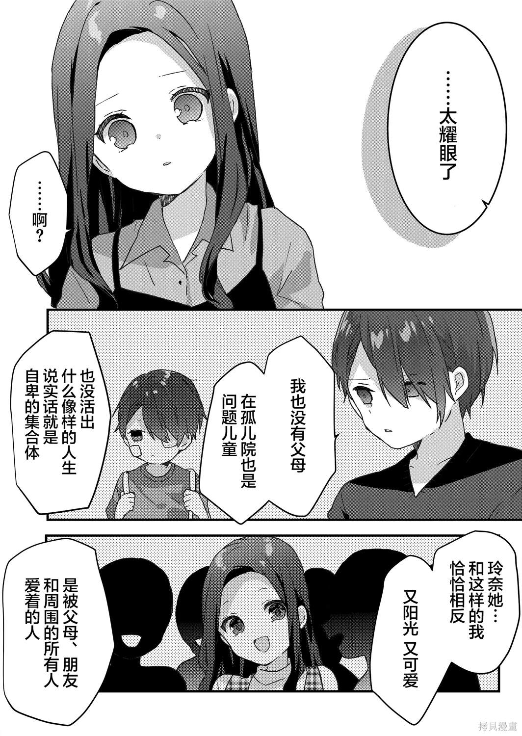 第52话 第4页