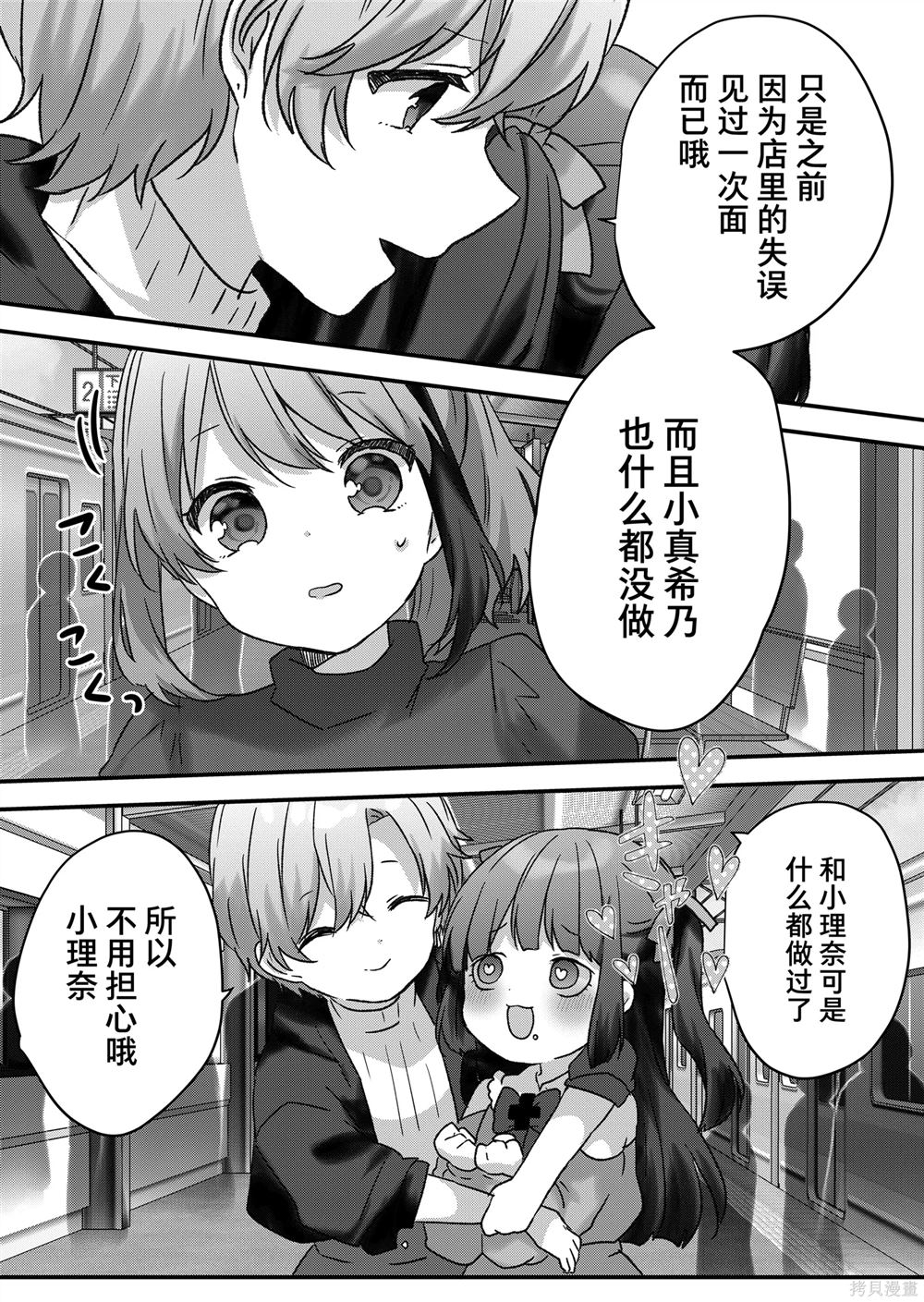 第44话 第9页