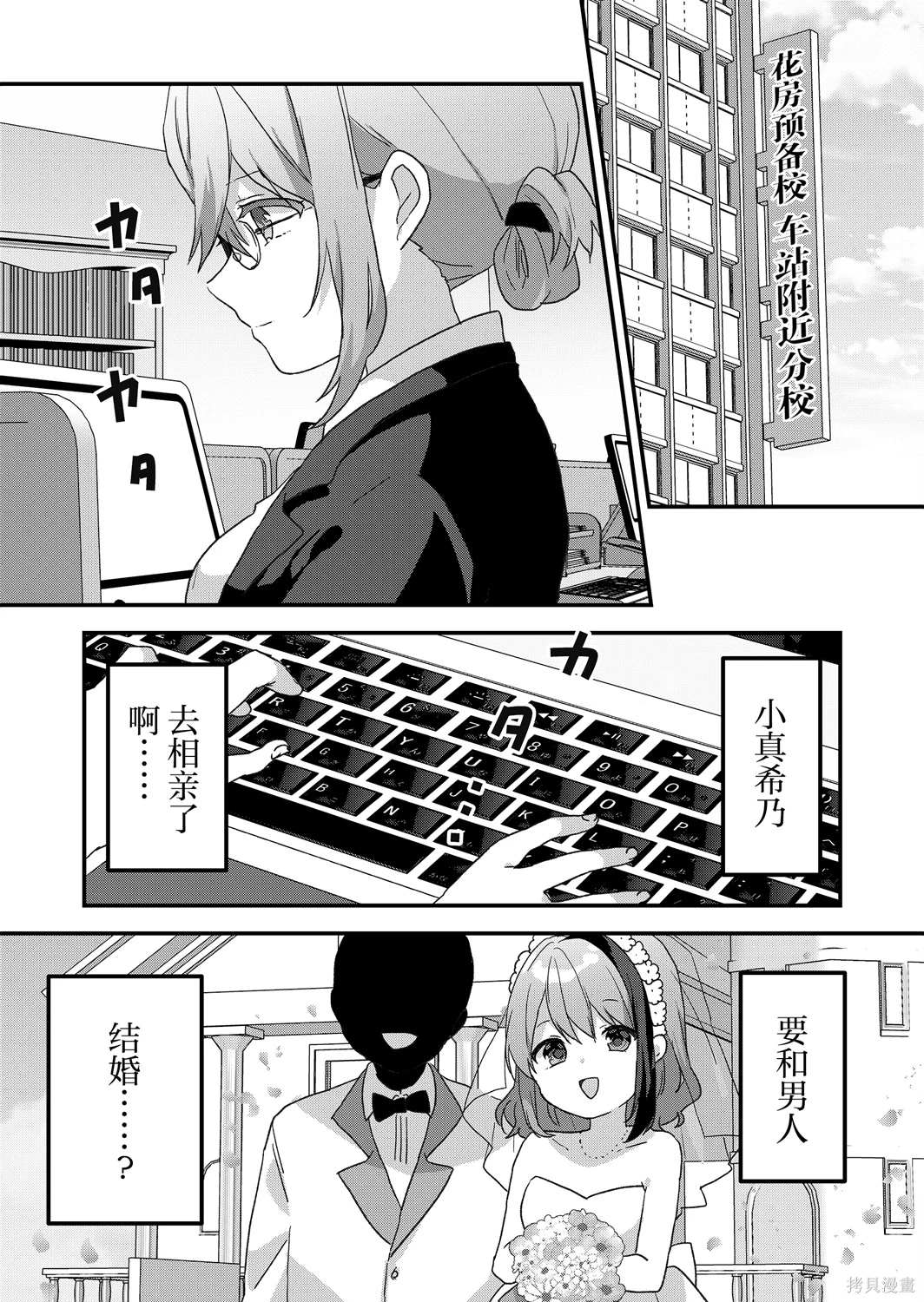 第55话 第9页