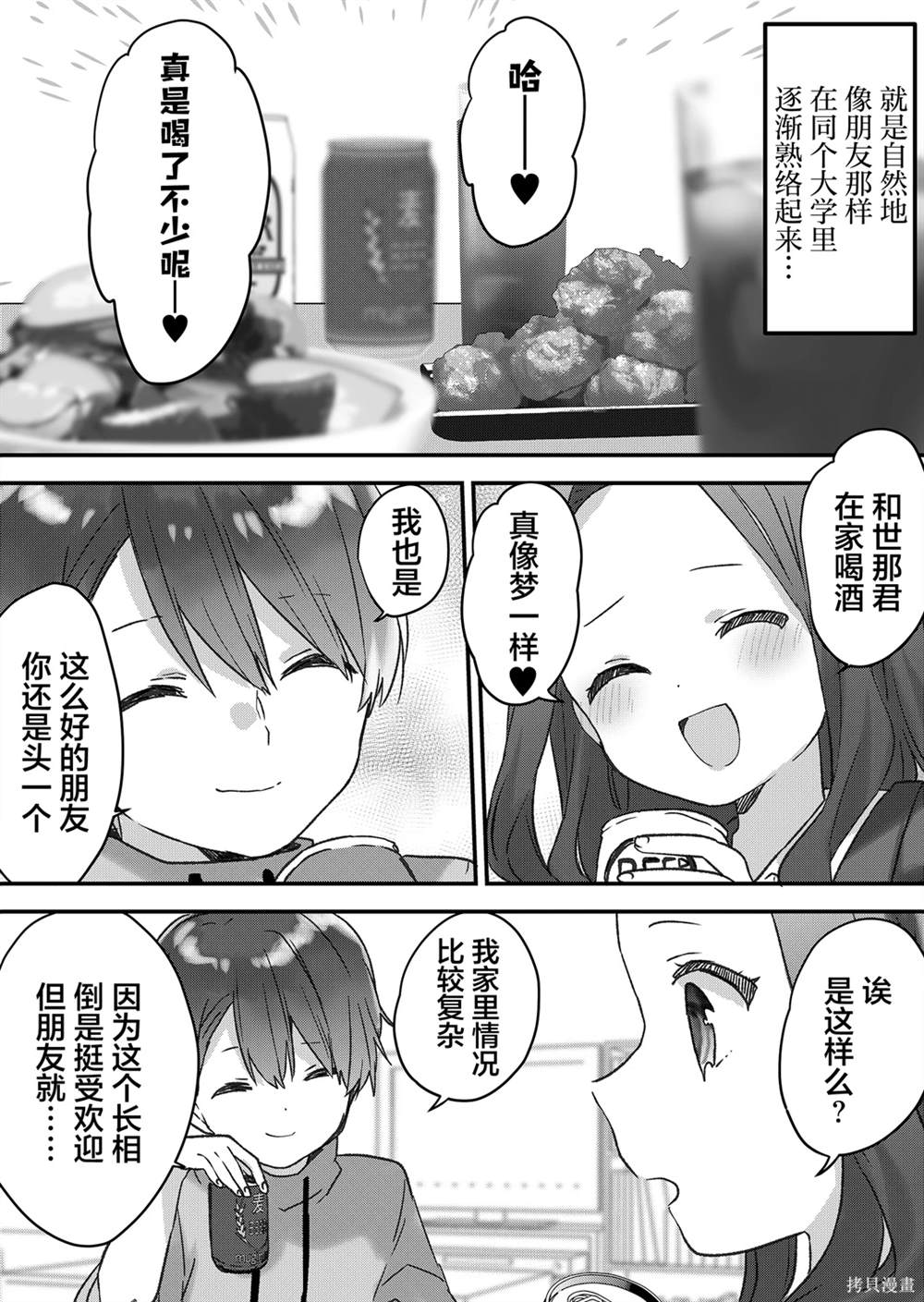 第45话 第10页