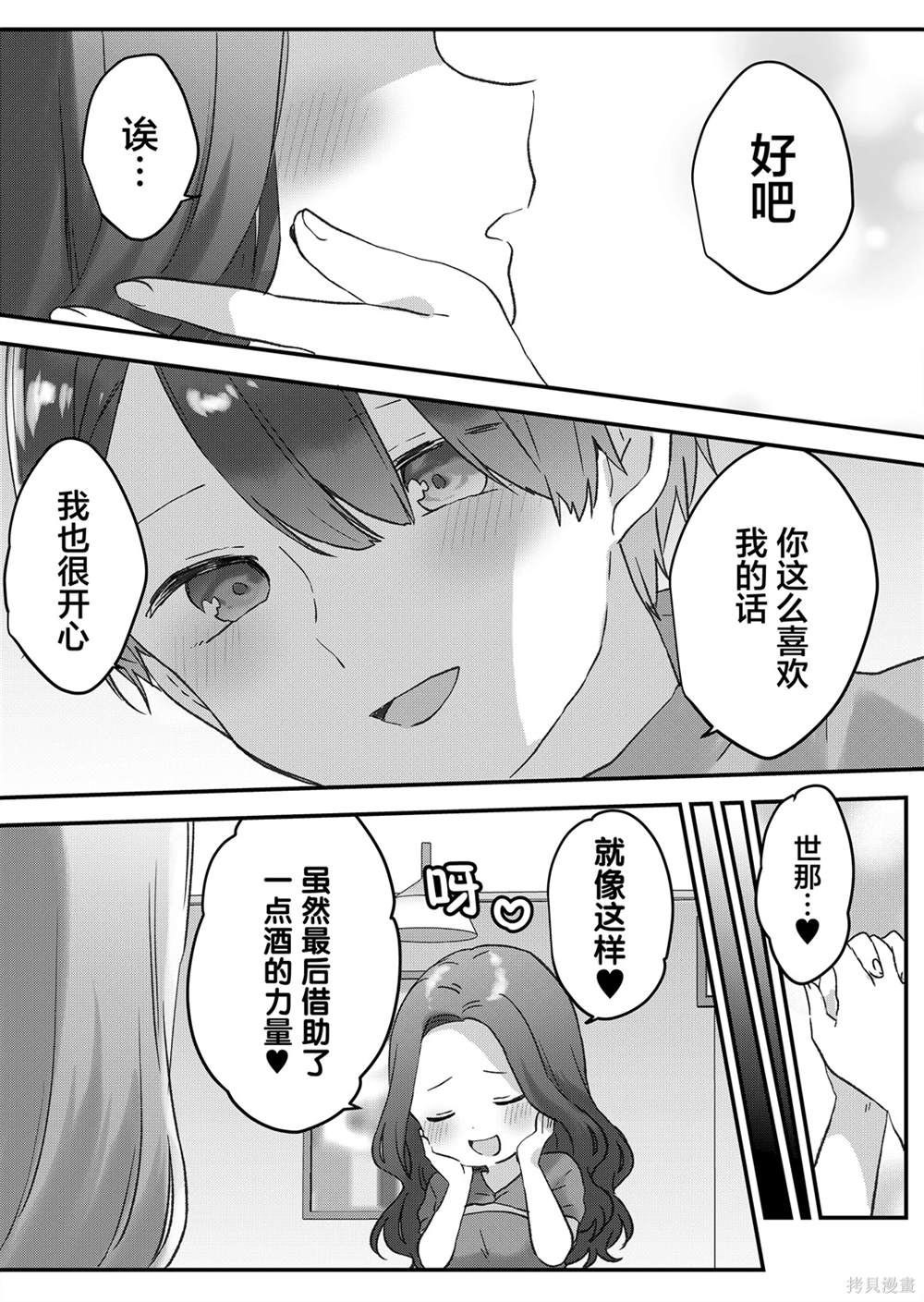 第45话 第13页