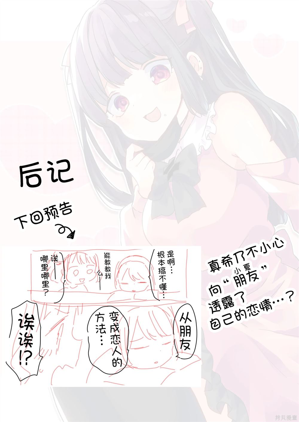 第44话 第15页