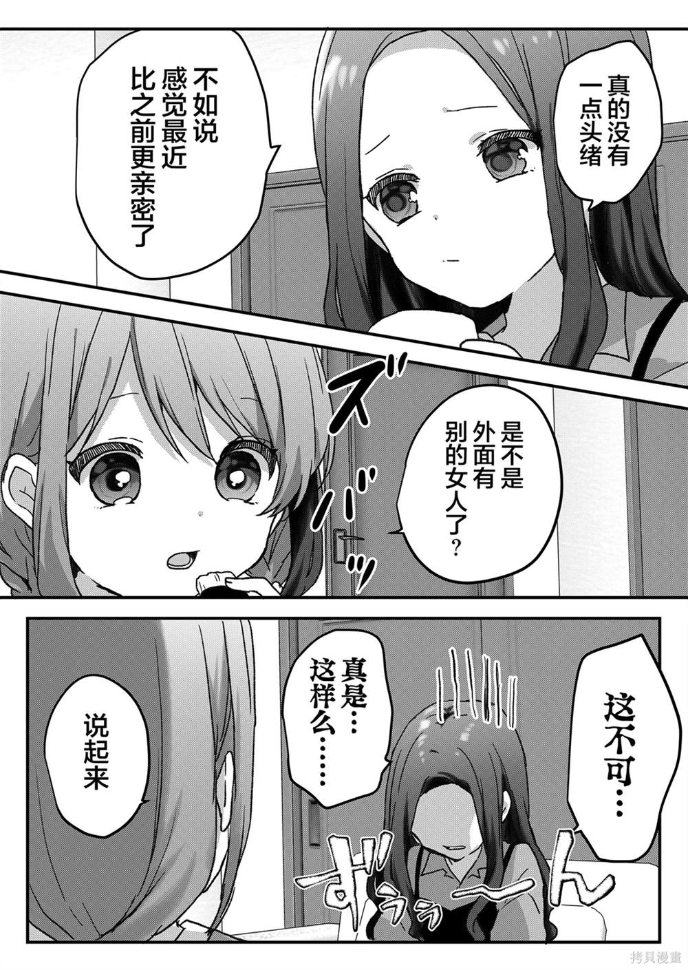 第50话 第12页