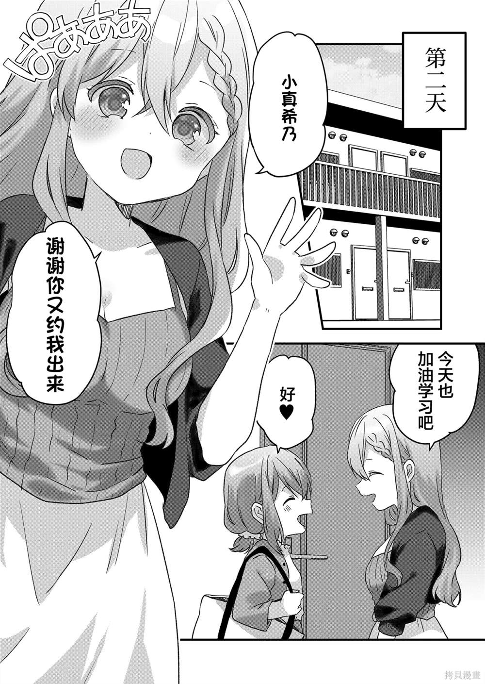 第45话 第15页