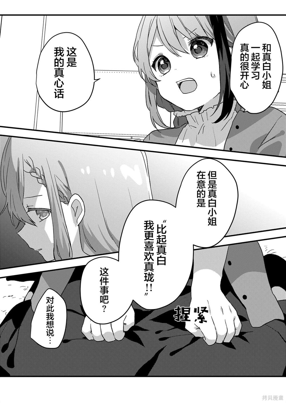 第48话 第9页