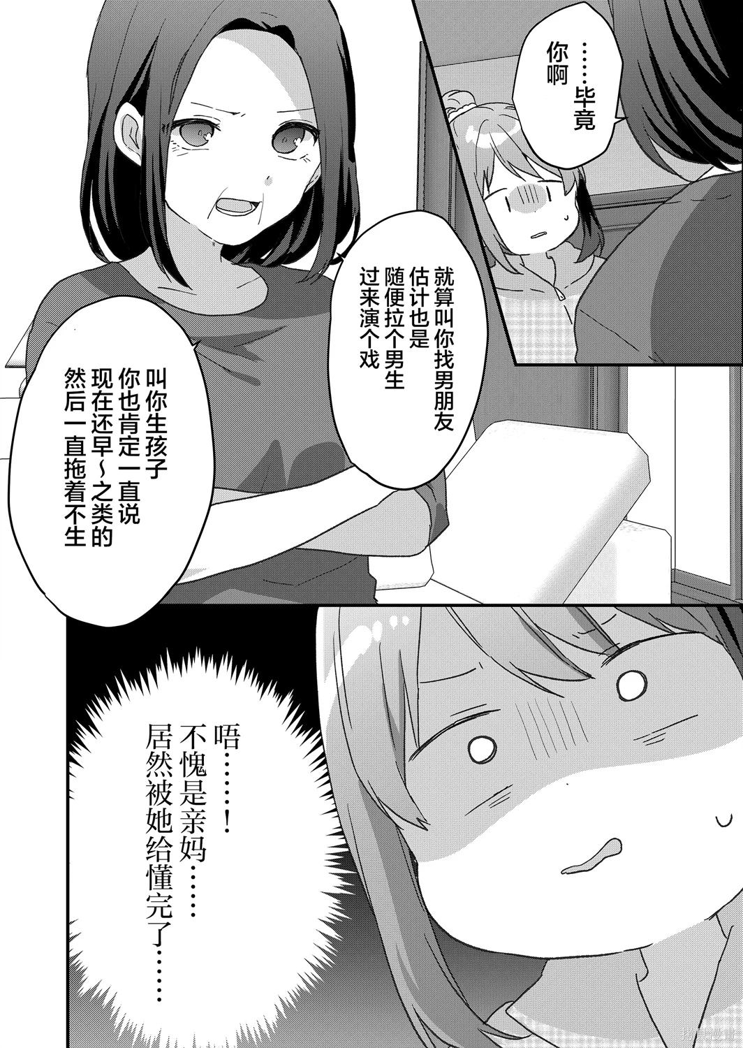 第54话 第4页