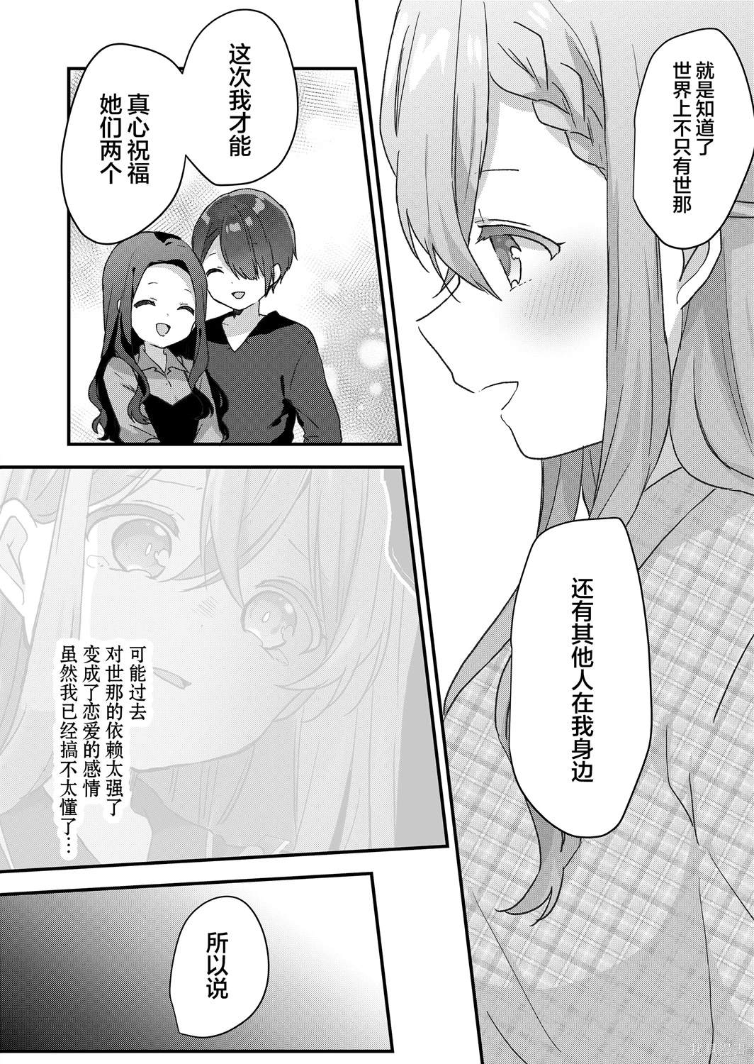 第52话 第10页