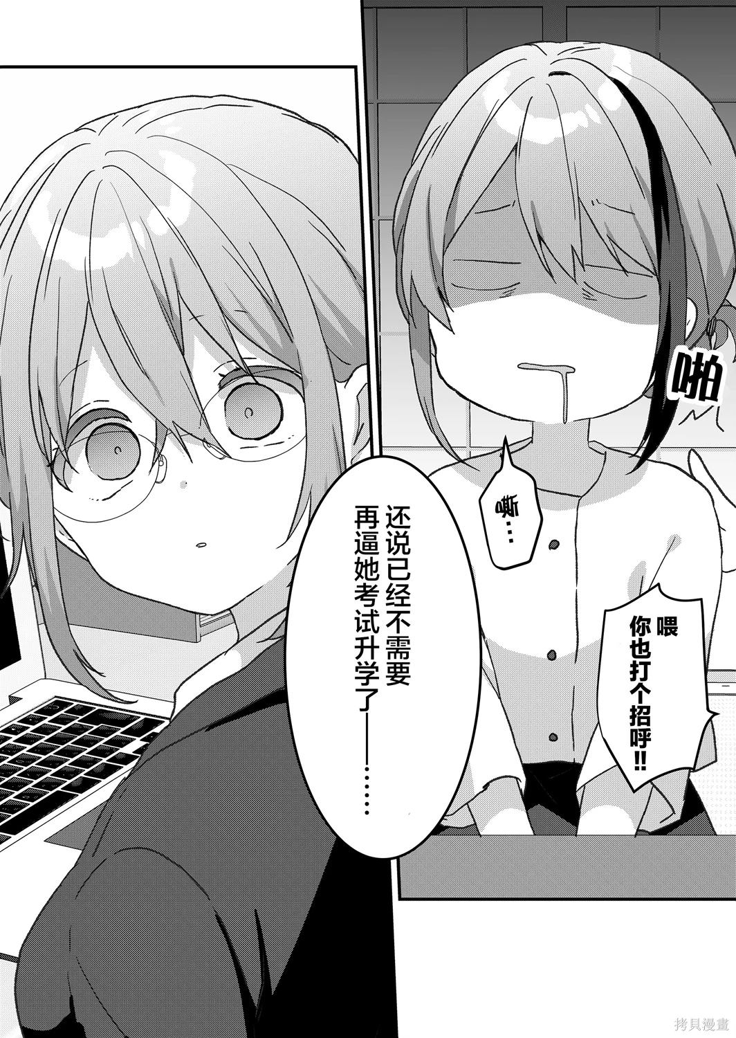 第54话 第15页