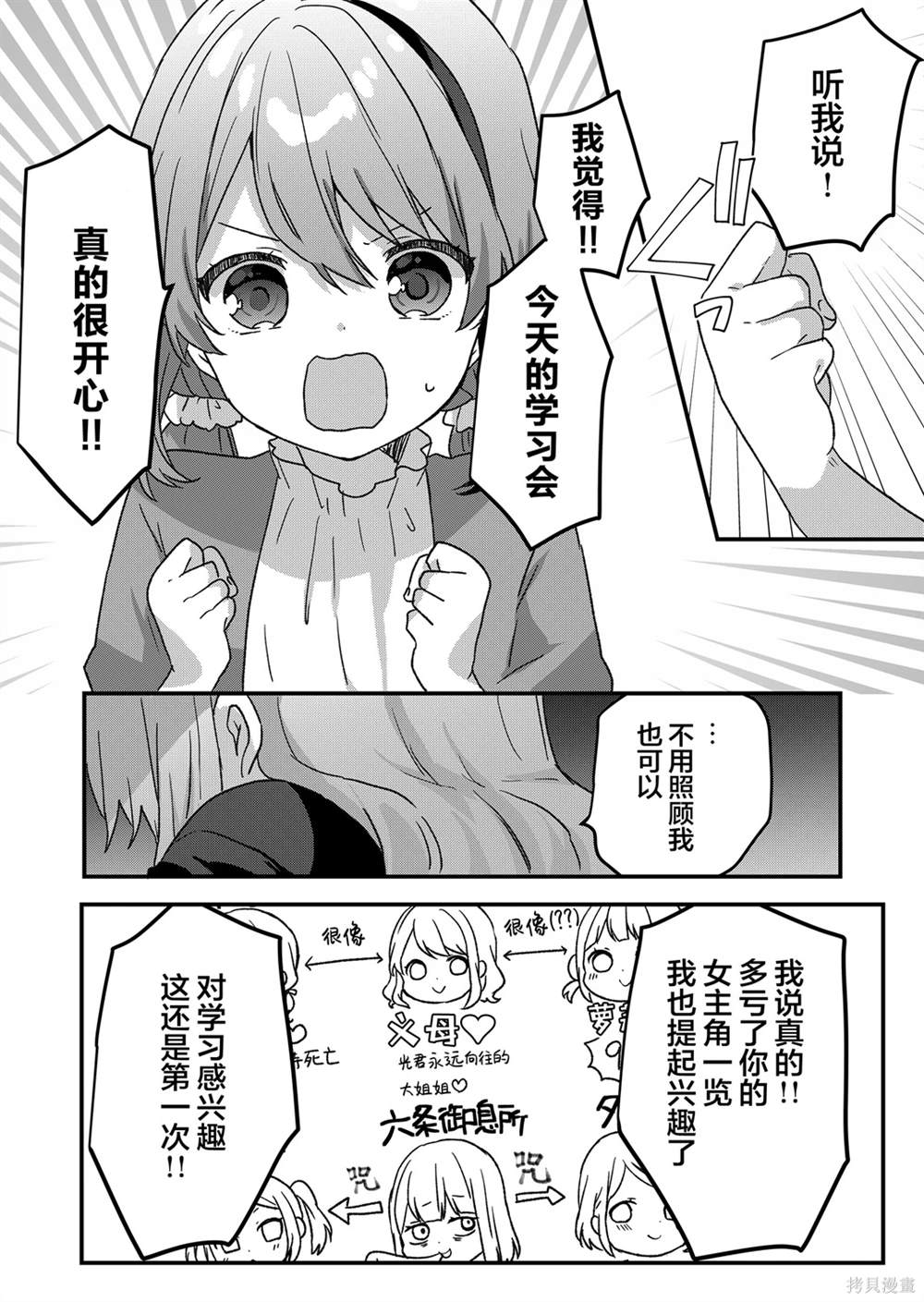 第48话 第8页
