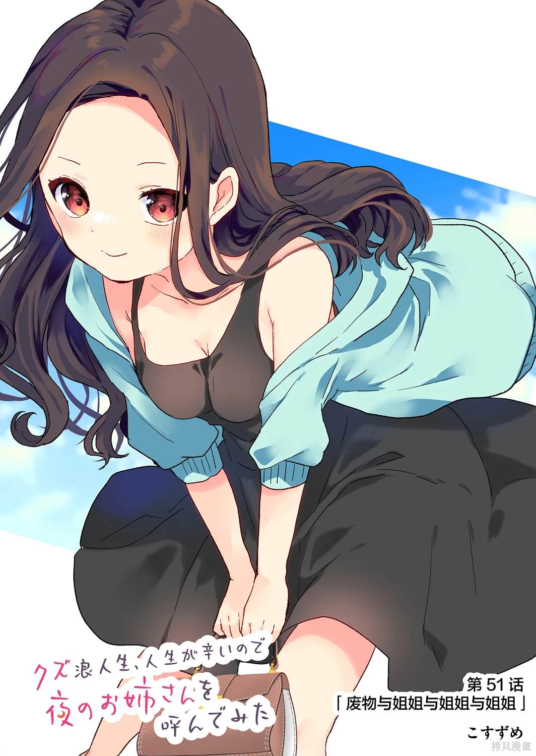 第51话 第2页