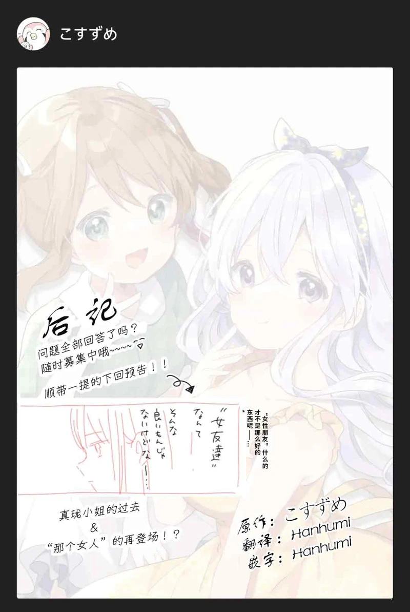 第42话 第16页