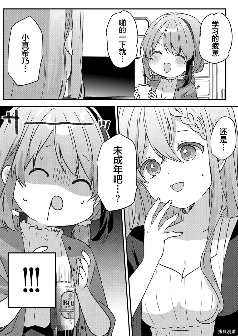 第47话 第17页