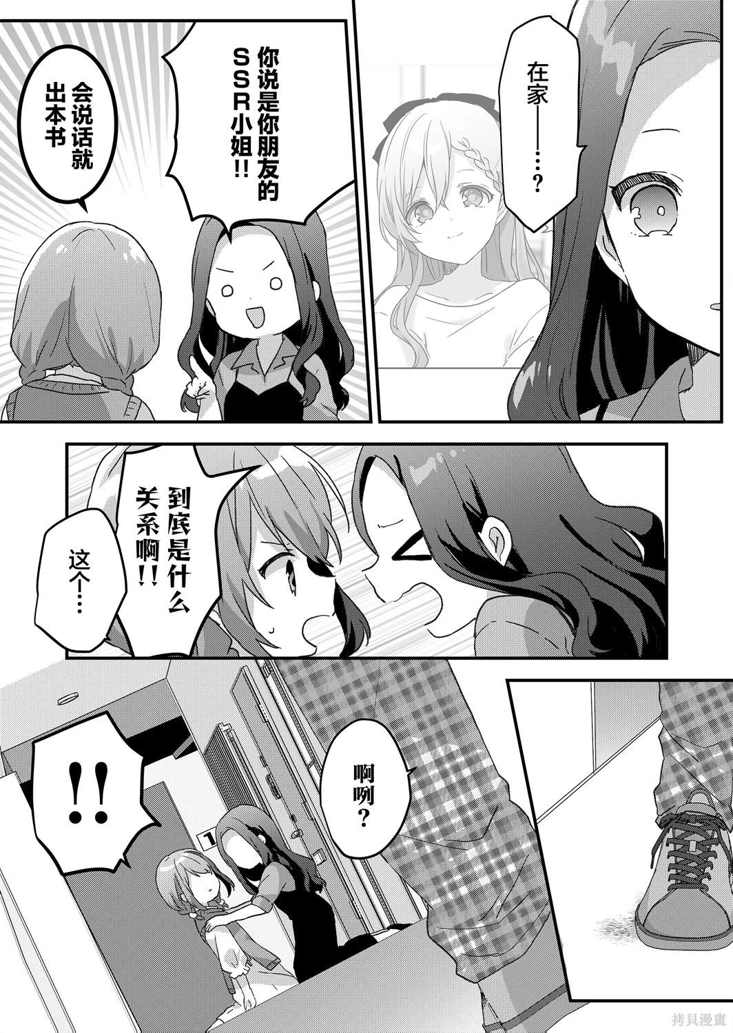 第51话 第4页