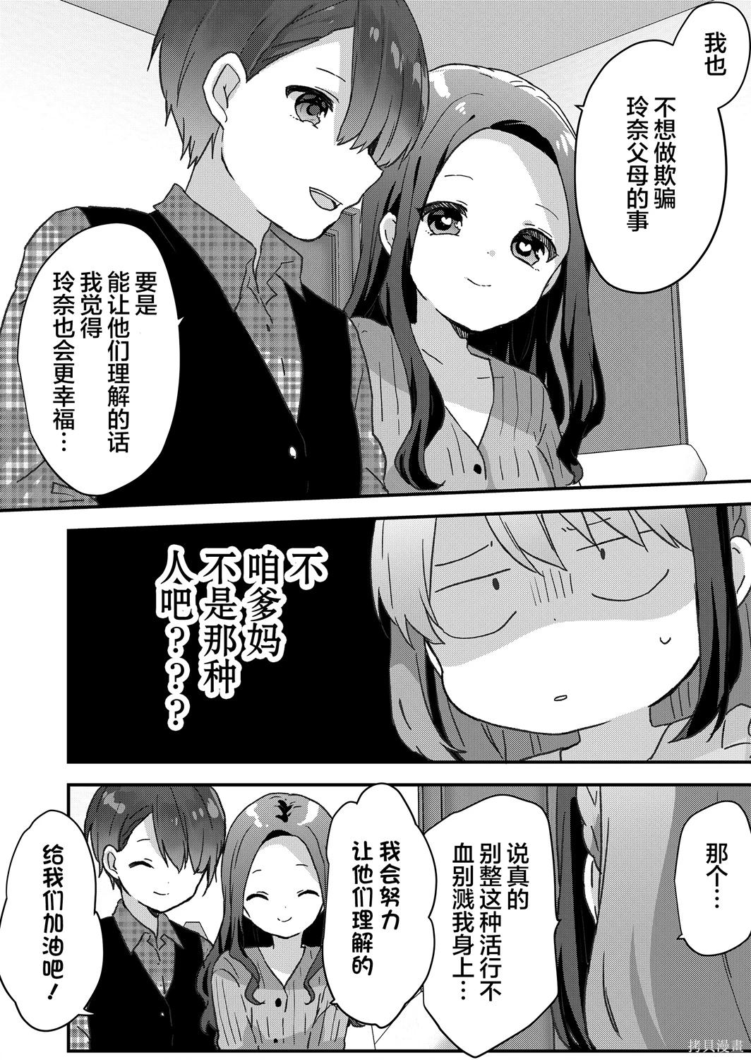 第53话 第10页