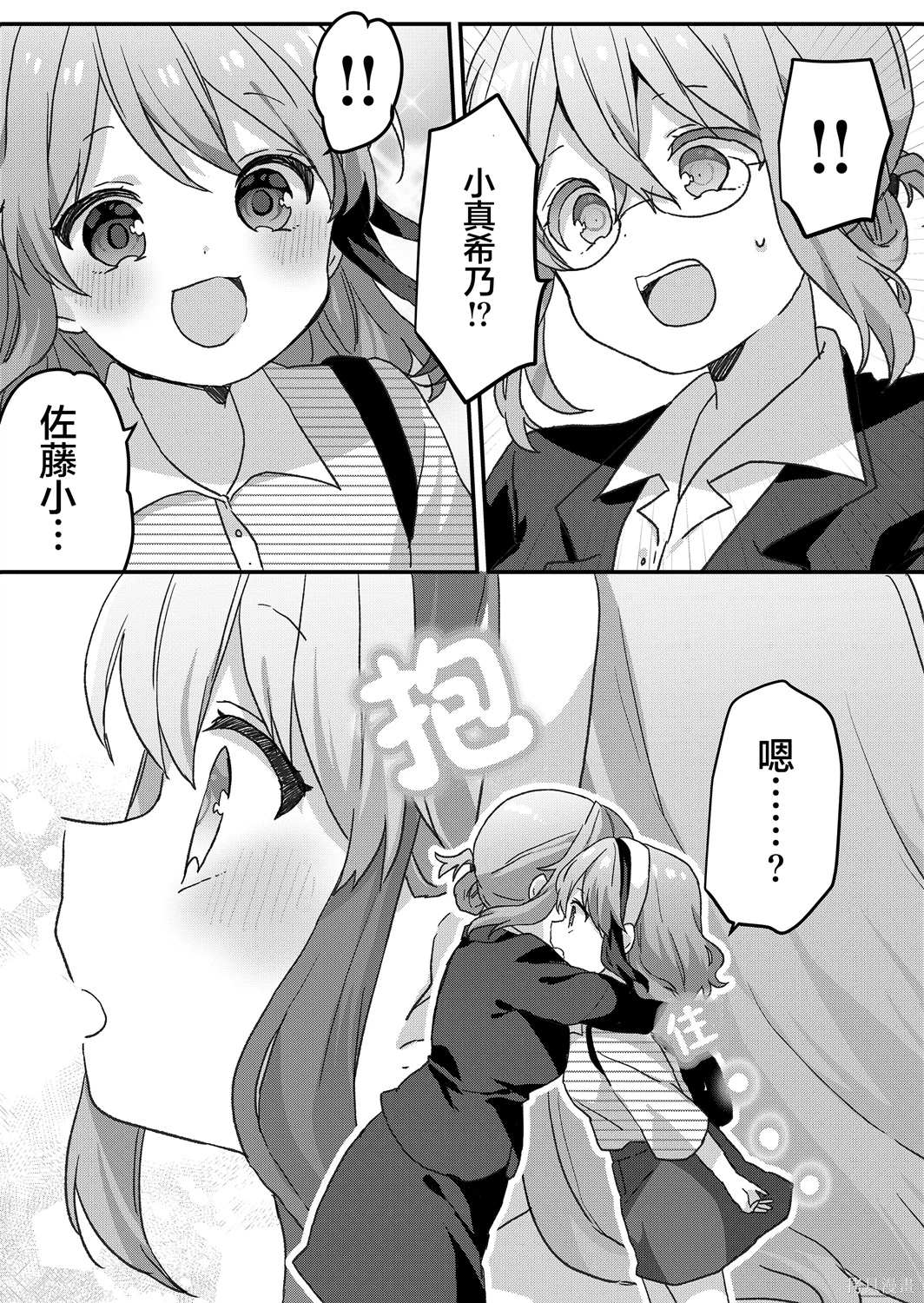 第55话 第16页