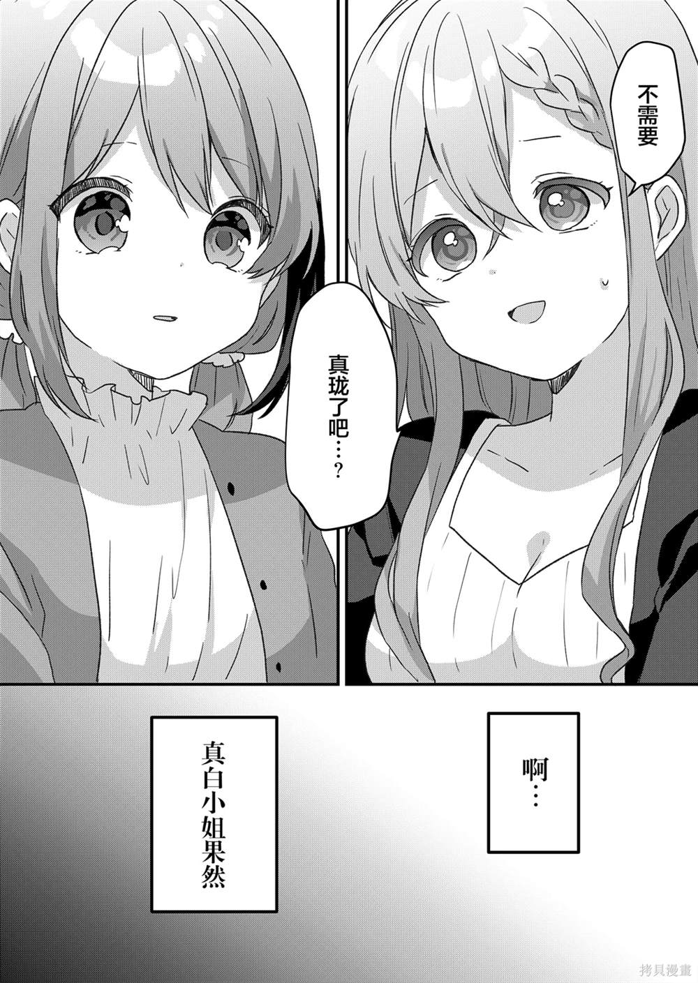 第47话 第15页