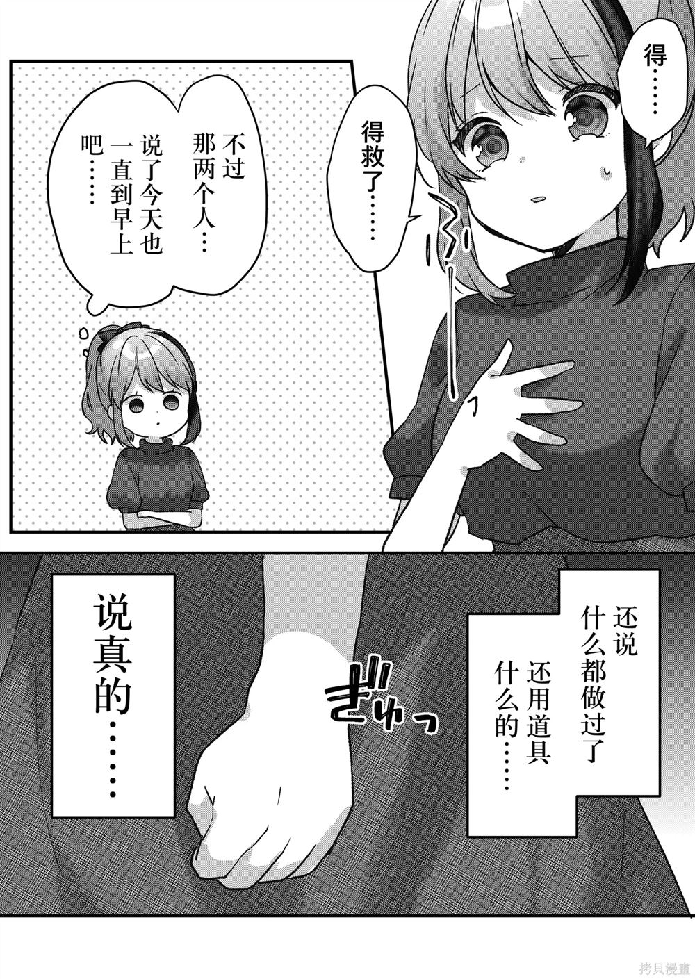 第44话 第11页