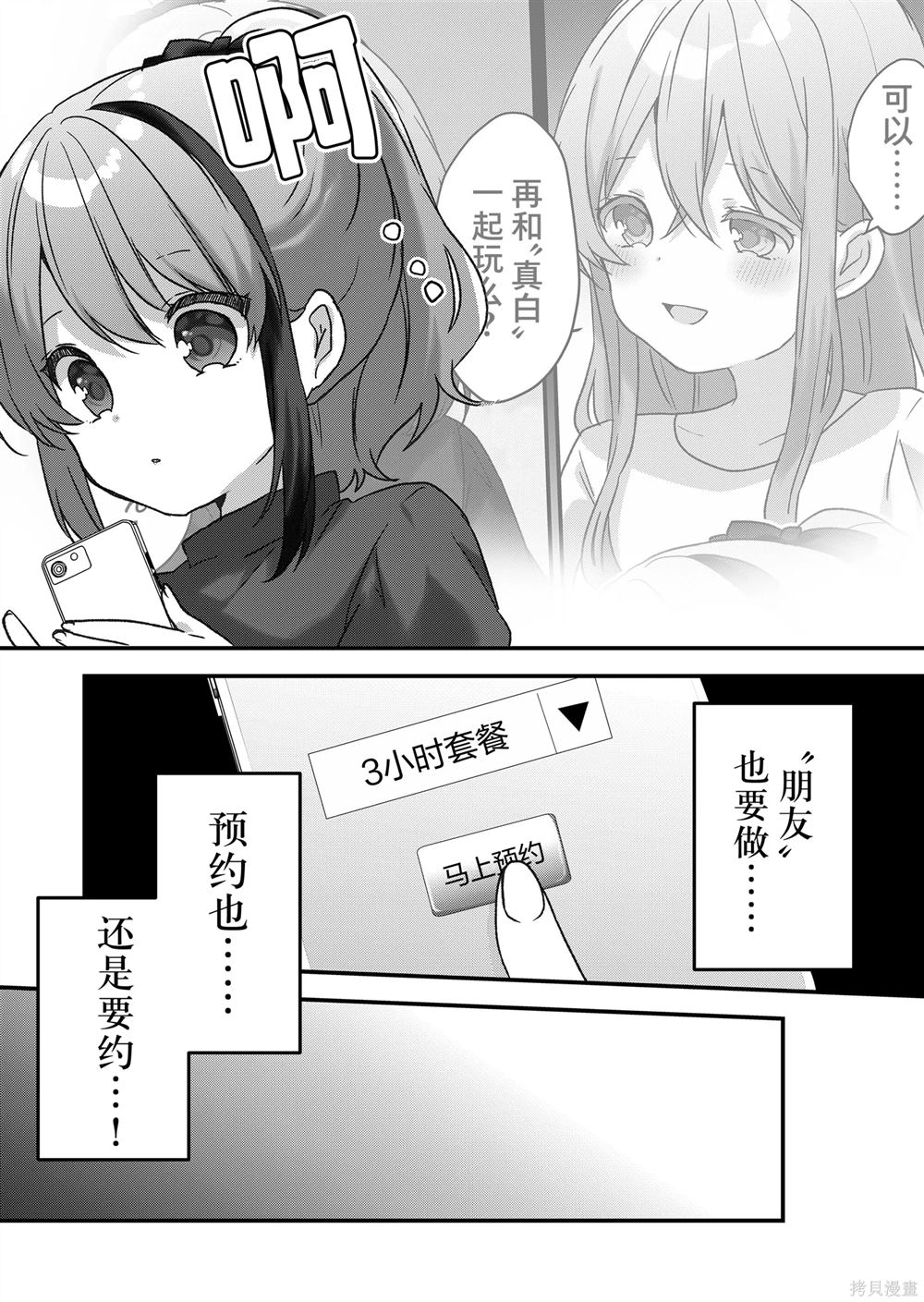 第44话 第13页