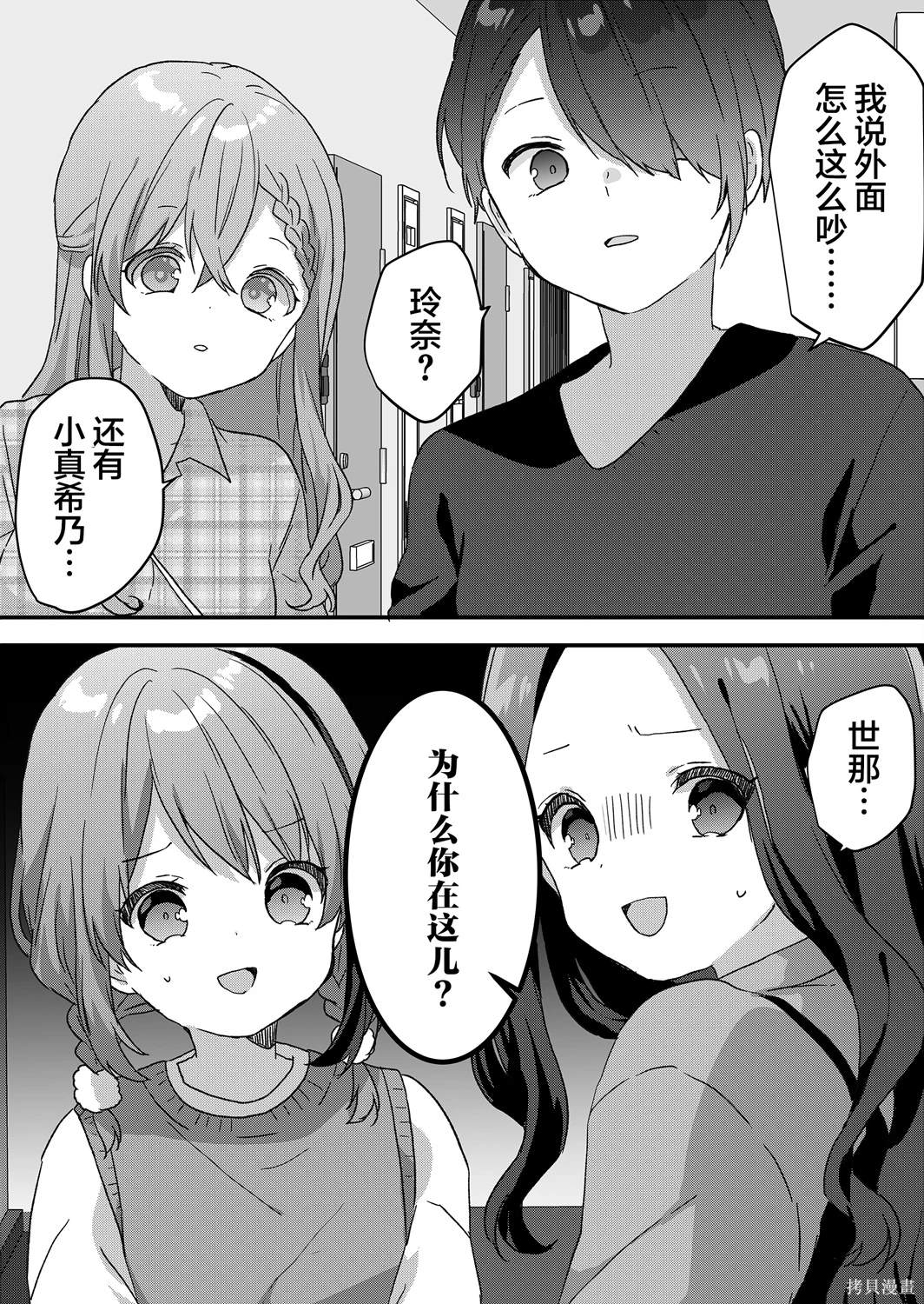 第51话 第5页