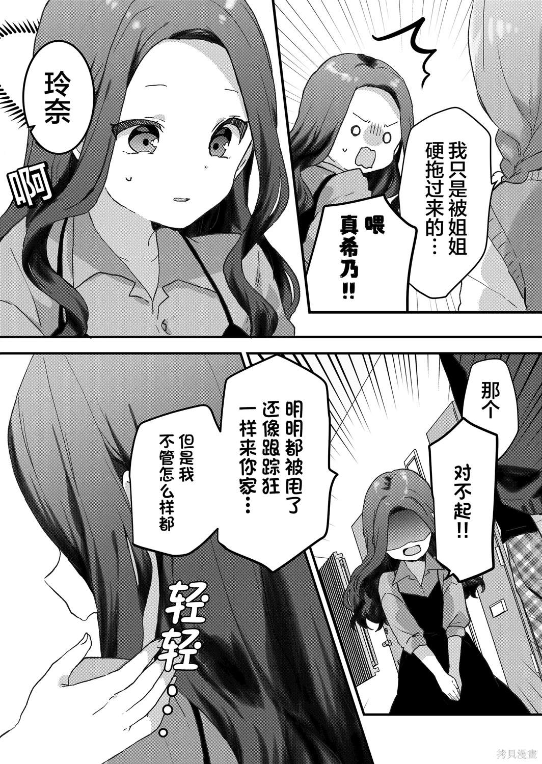 第51话 第6页