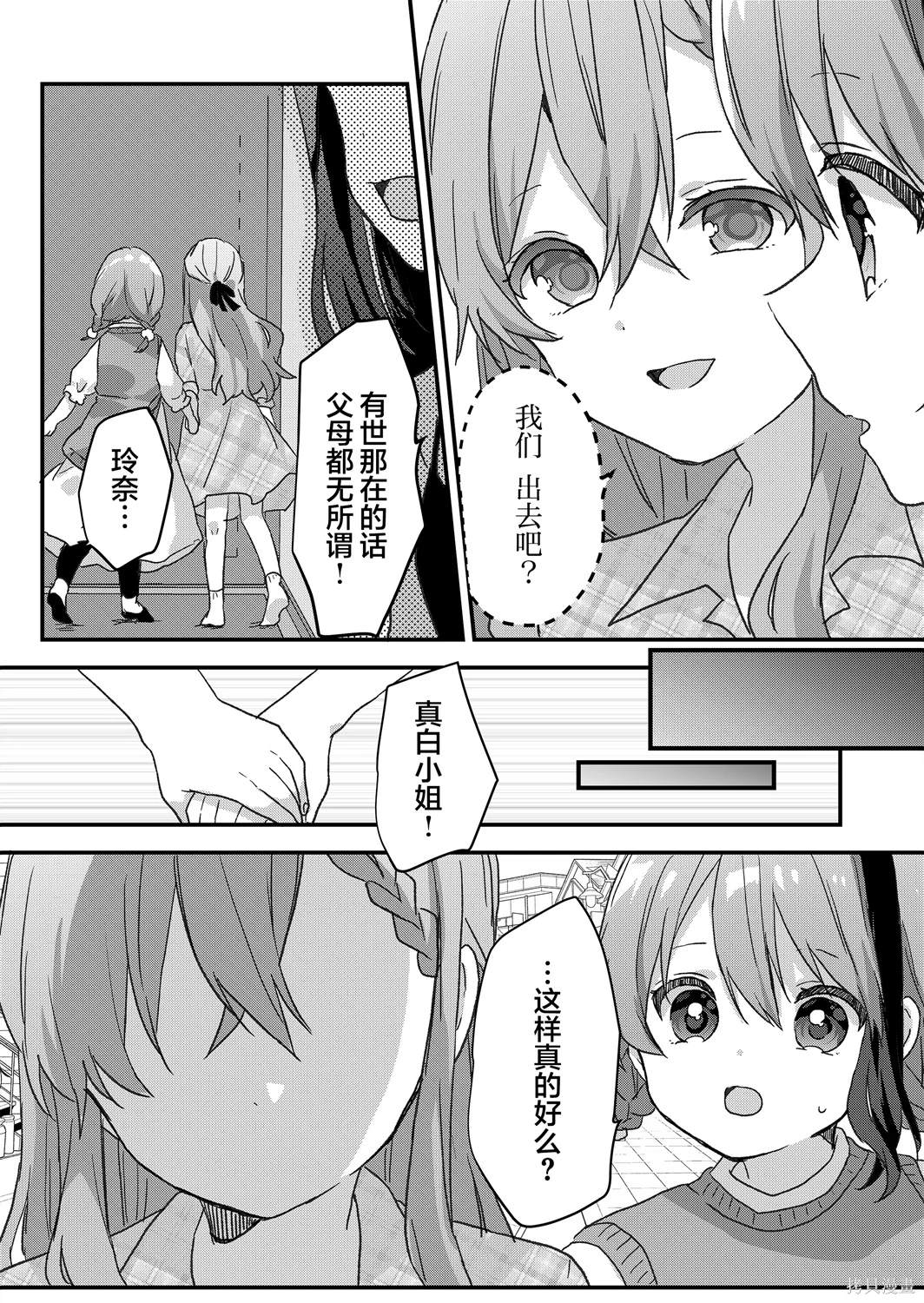 第52话 第7页
