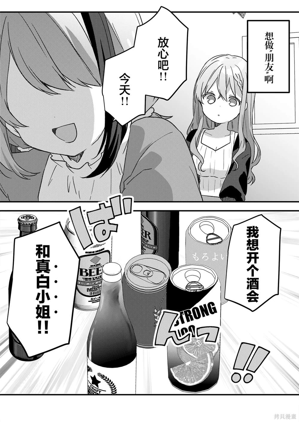 第47话 第16页