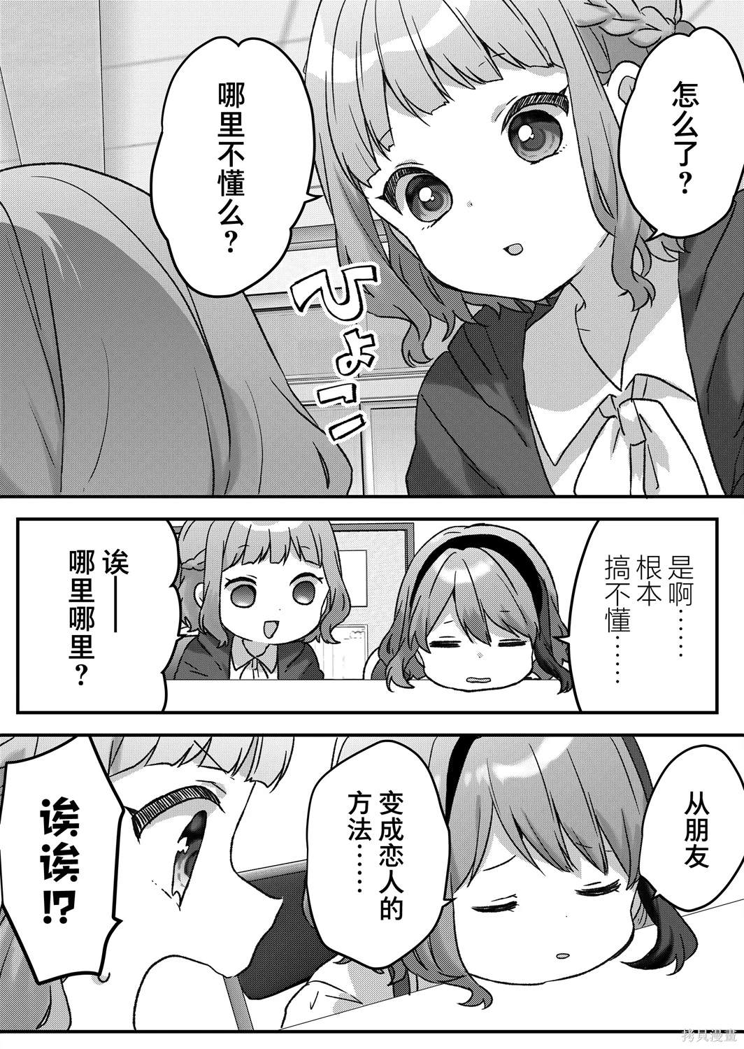 第45话 第4页