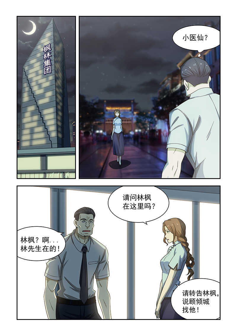 第178话7