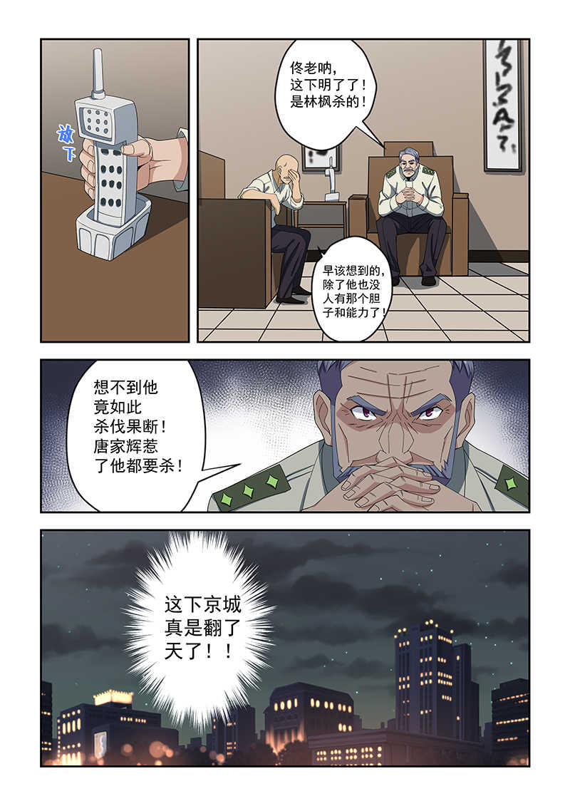 第159话7