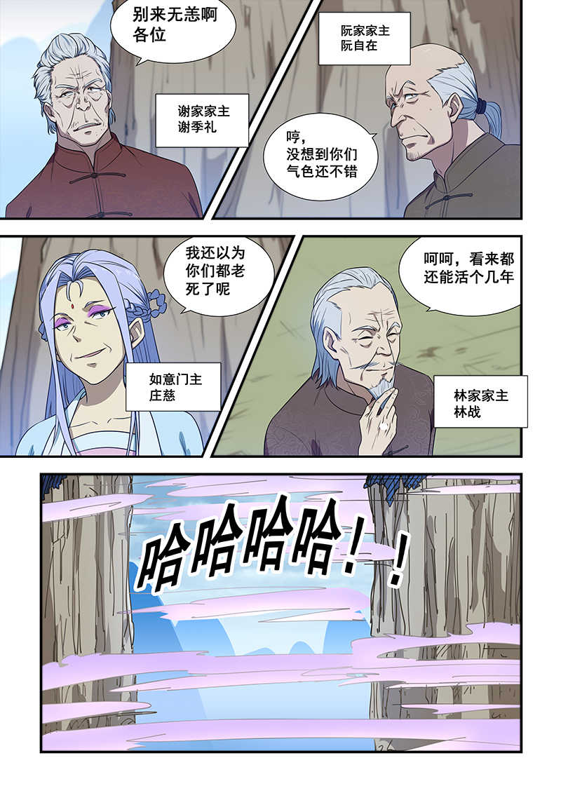 第194话5