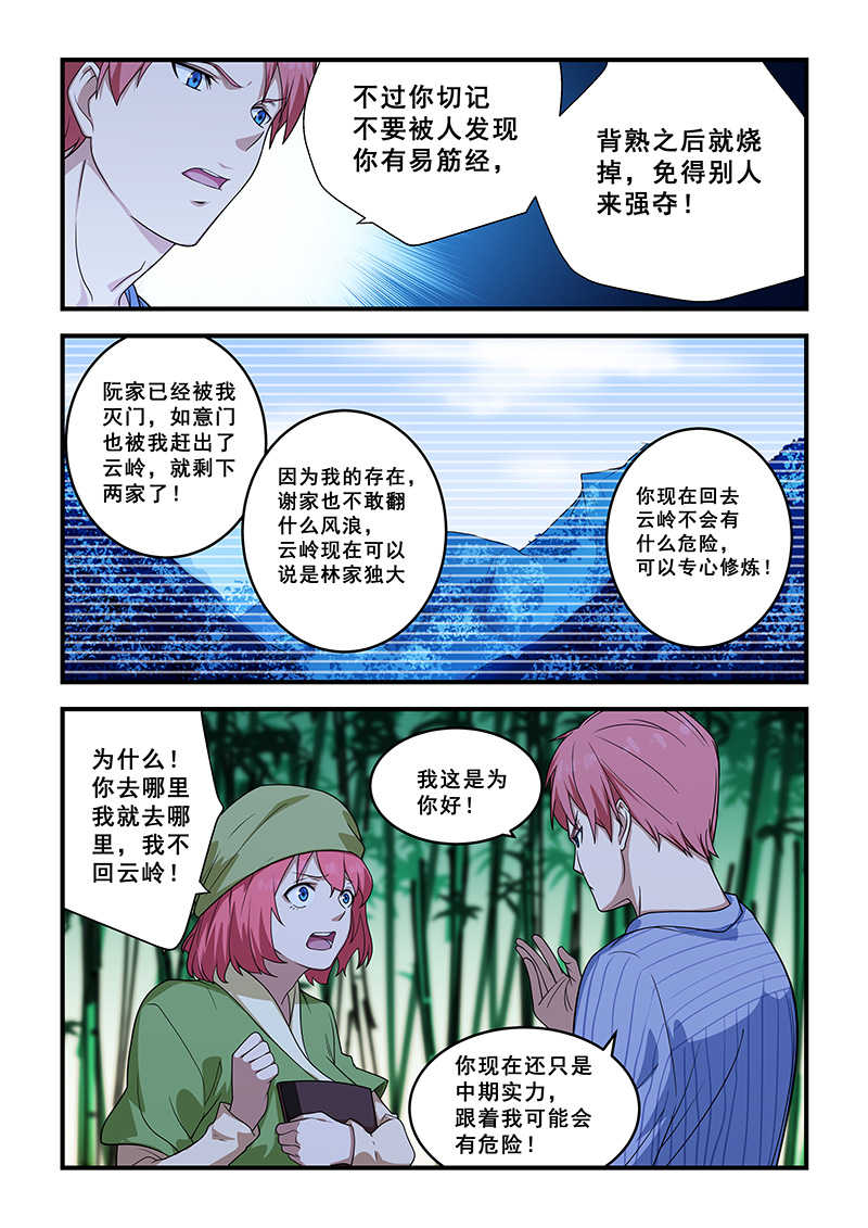 第211话1