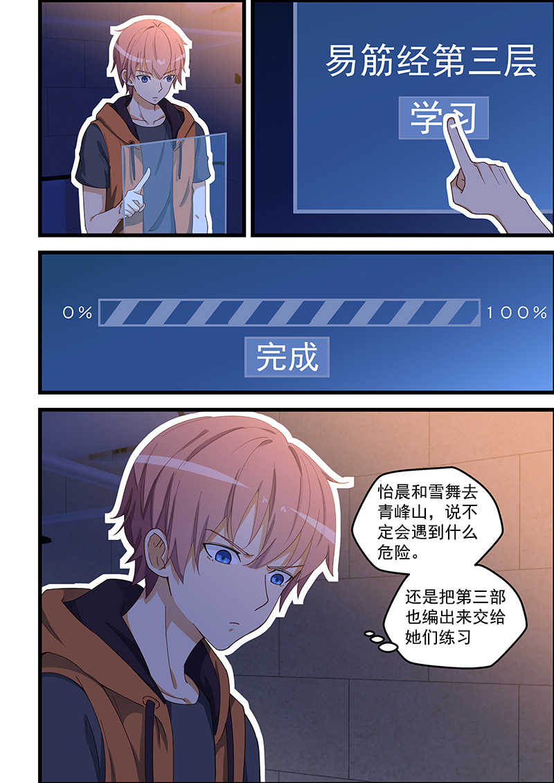 第101话5